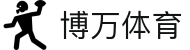 博万体育官网_博万体育_权威官网电脑版